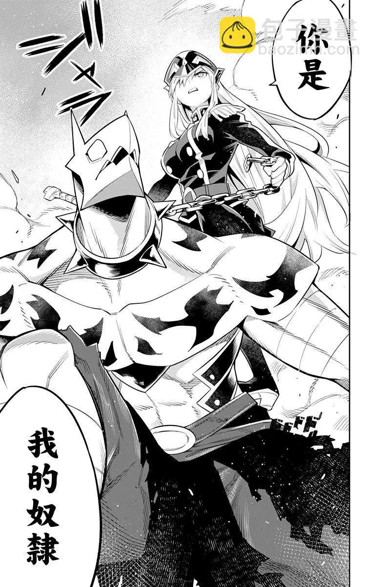 魔都精兵的奴隸 - 第24話 奴隸和組長 - 3