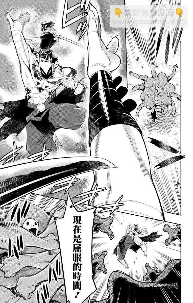 魔都精兵的奴隸 - 第24話 奴隸和組長 - 1