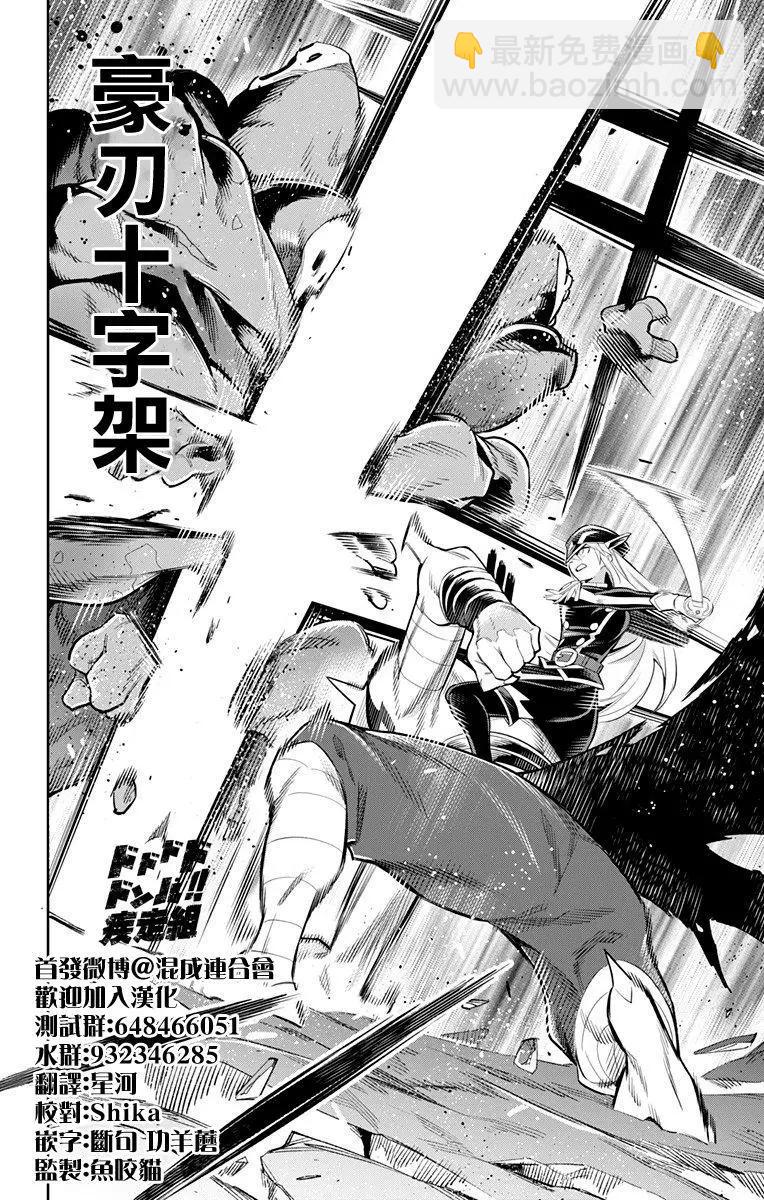 魔都精兵的奴隸 - 第24話 奴隸和組長 - 2