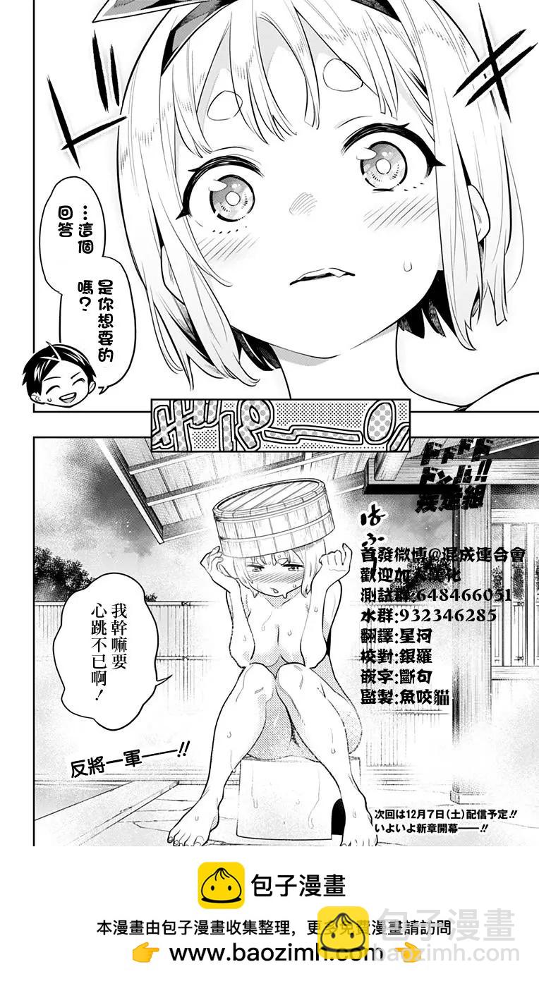 魔都精兵的奴隸 - 第25話 奴隸的上司 - 2