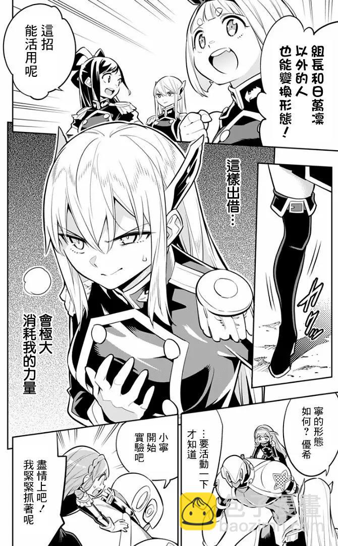 魔都精兵的奴隸 - 第25話 奴隸的上司 - 3