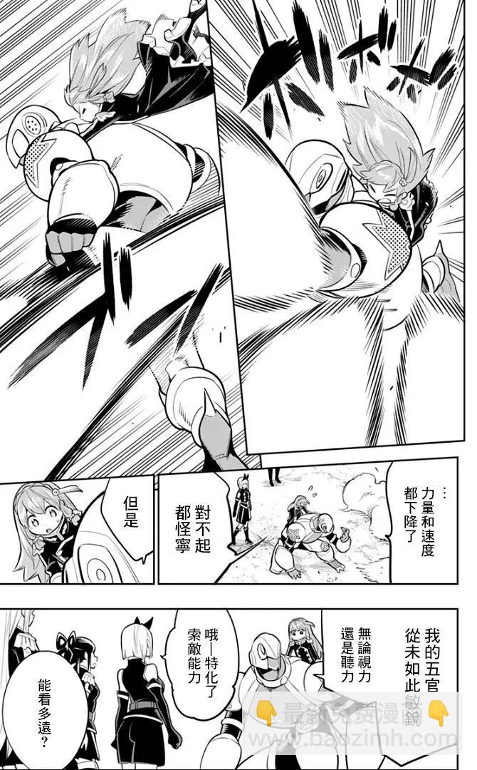 魔都精兵的奴隸 - 第25話 奴隸的上司 - 4