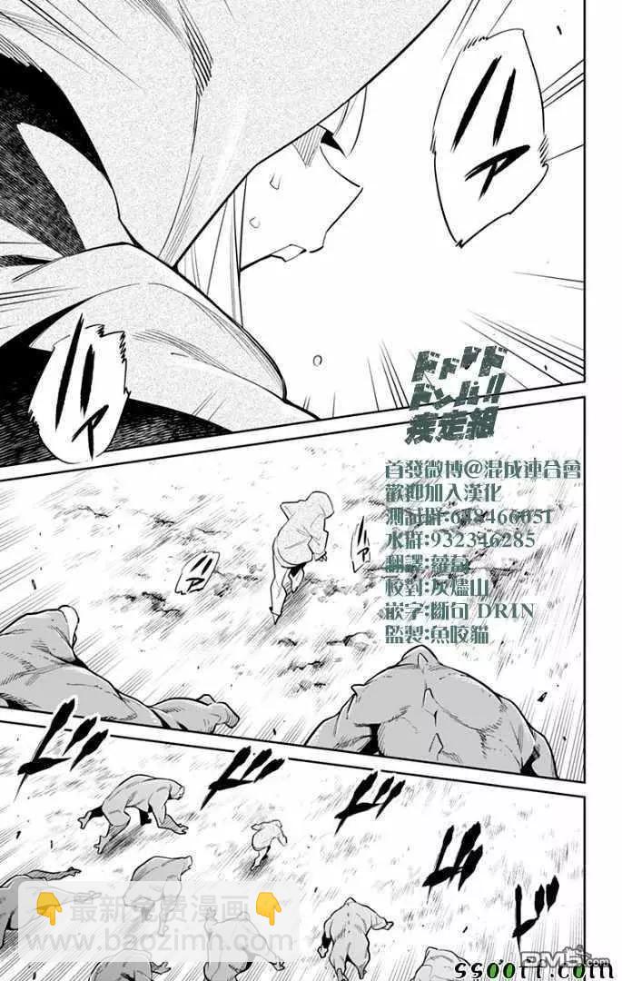 魔都精兵的奴隸 - 第27話 優希和青羽 - 2