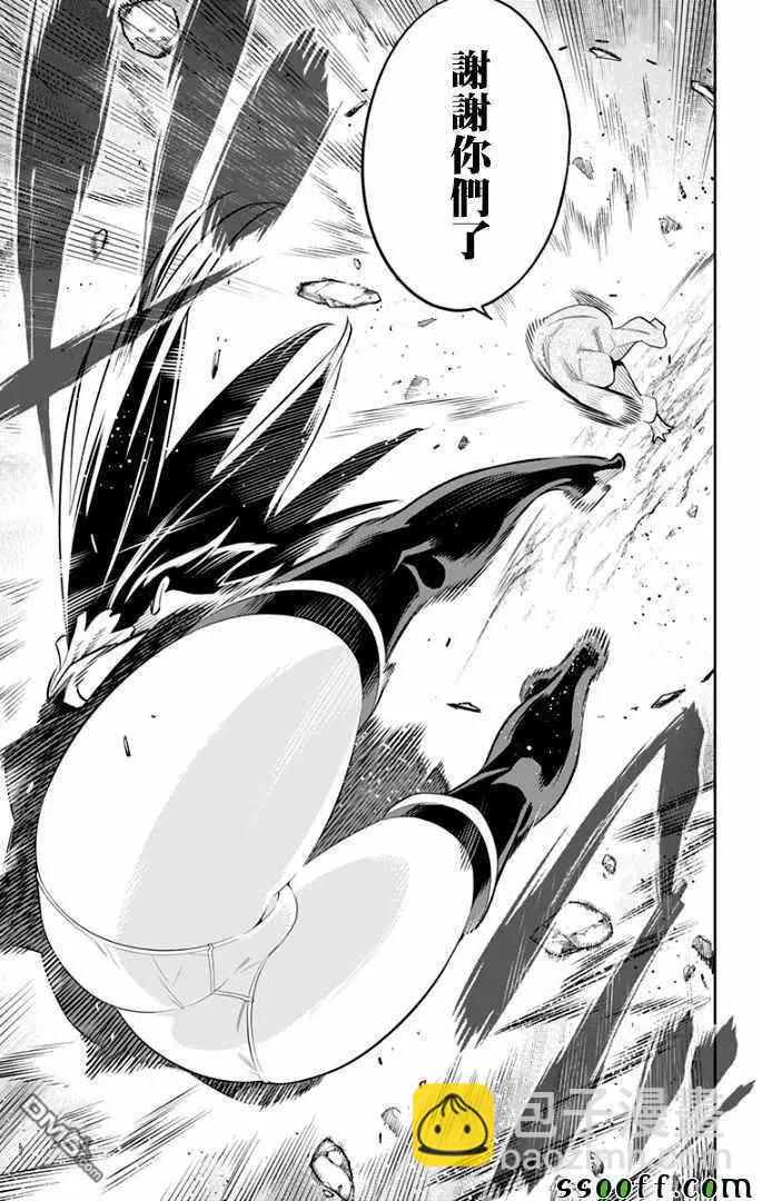 魔都精兵的奴隸 - 第27話 優希和青羽 - 4