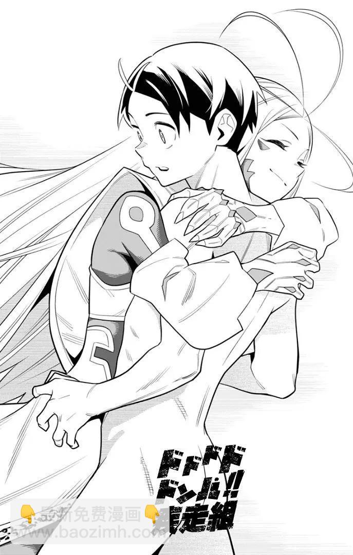 魔都精兵的奴隸 - 第29話 - 4