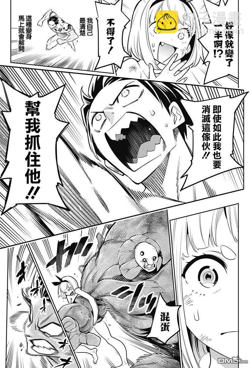 魔都精兵的奴隸 - 第4話 奴隸的機智 - 4