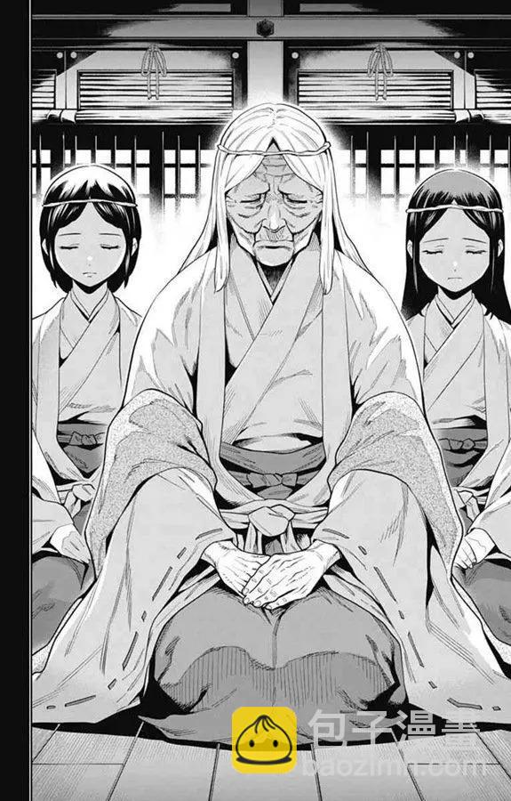 魔都精兵的奴隸 - 第31話 - 1