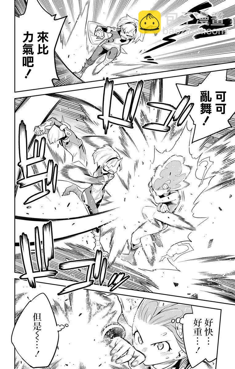 魔都精兵的奴隸 - 第33話 - 2