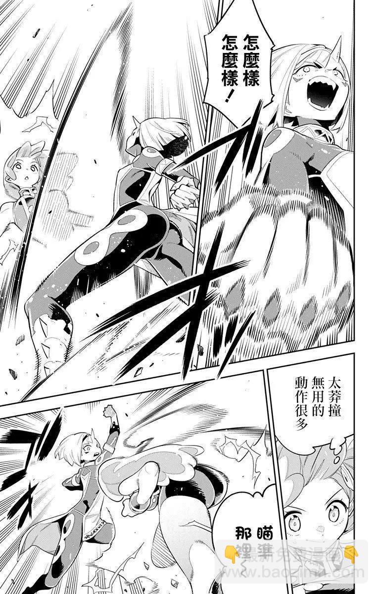 魔都精兵的奴隸 - 第33話 - 3