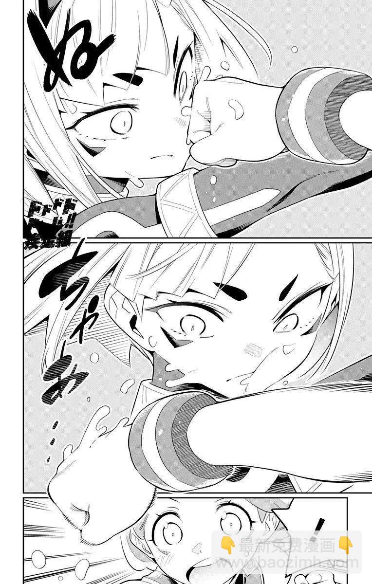 魔都精兵的奴隸 - 第33話 - 4