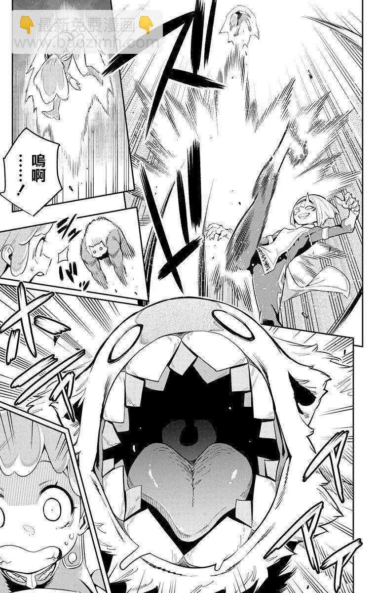 魔都精兵的奴隸 - 第33話 - 1