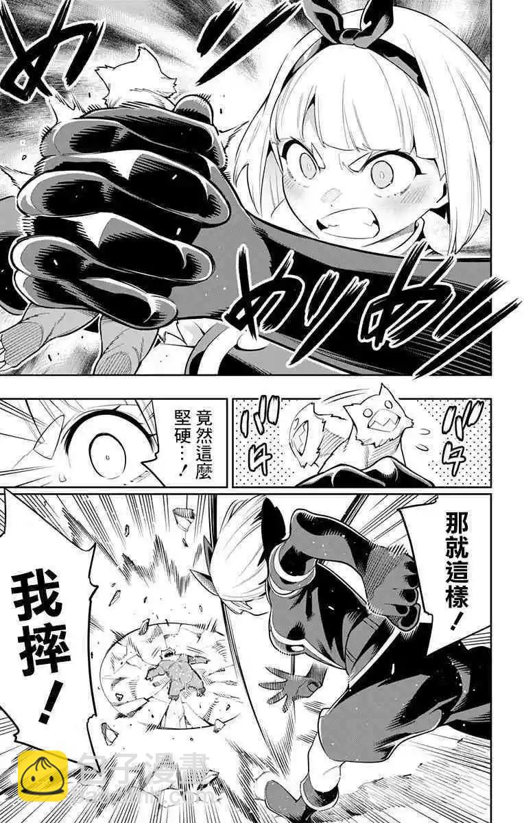 魔都精兵的奴隸 - 第33話 - 3