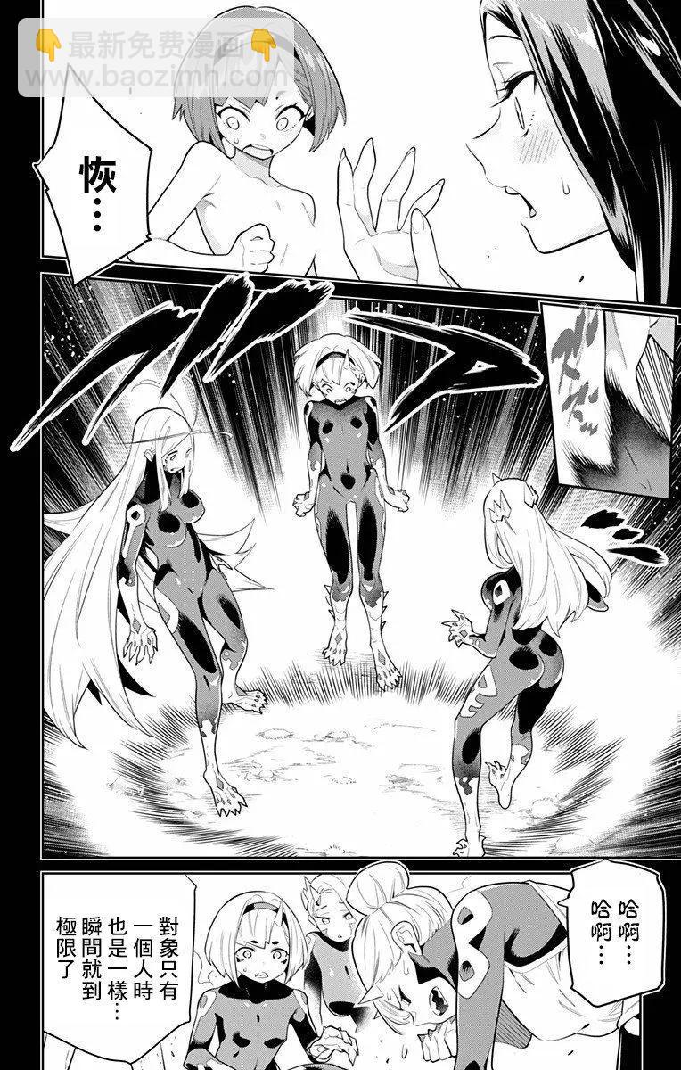 魔都精兵的奴隸 - 第33話 - 2