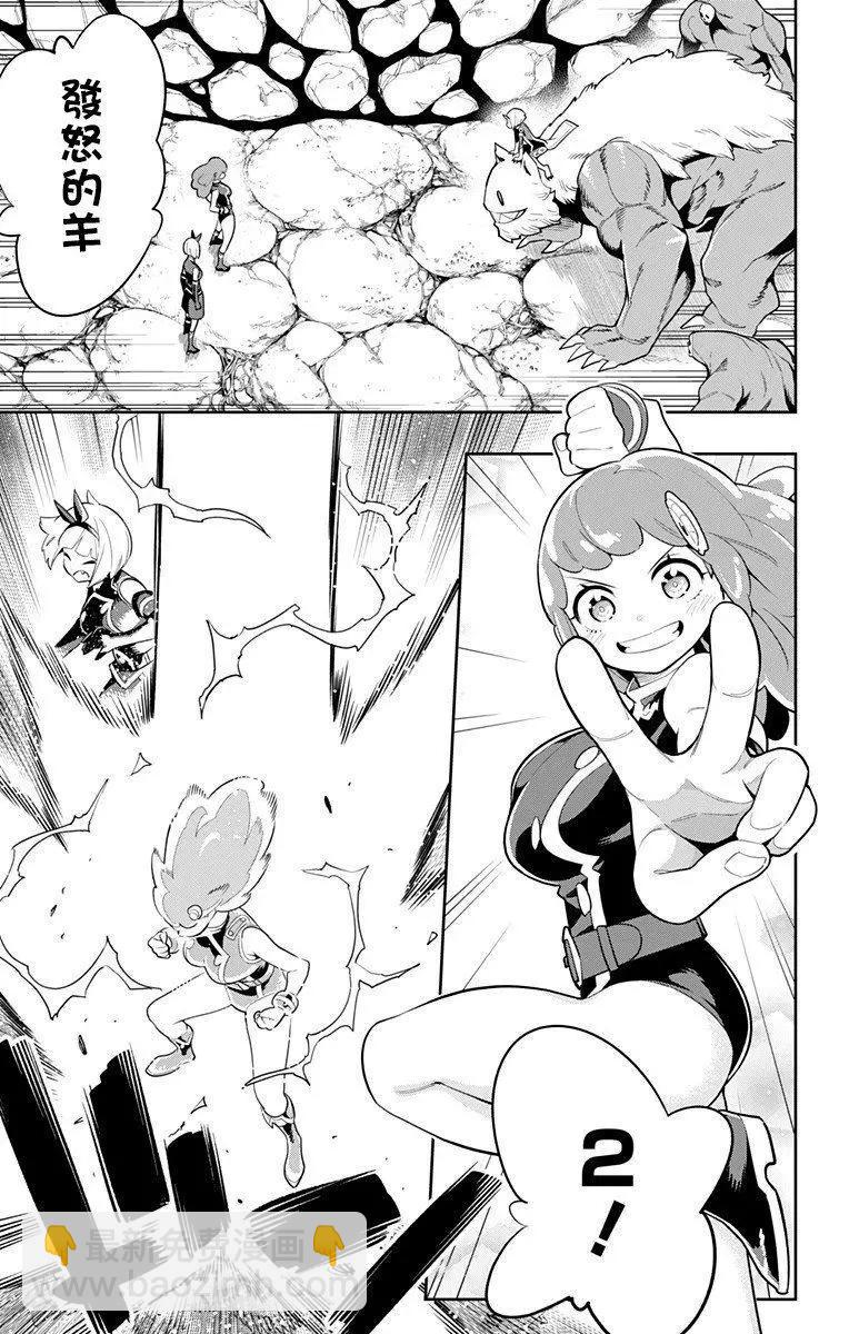 魔都精兵的奴隸 - 第33話 - 1