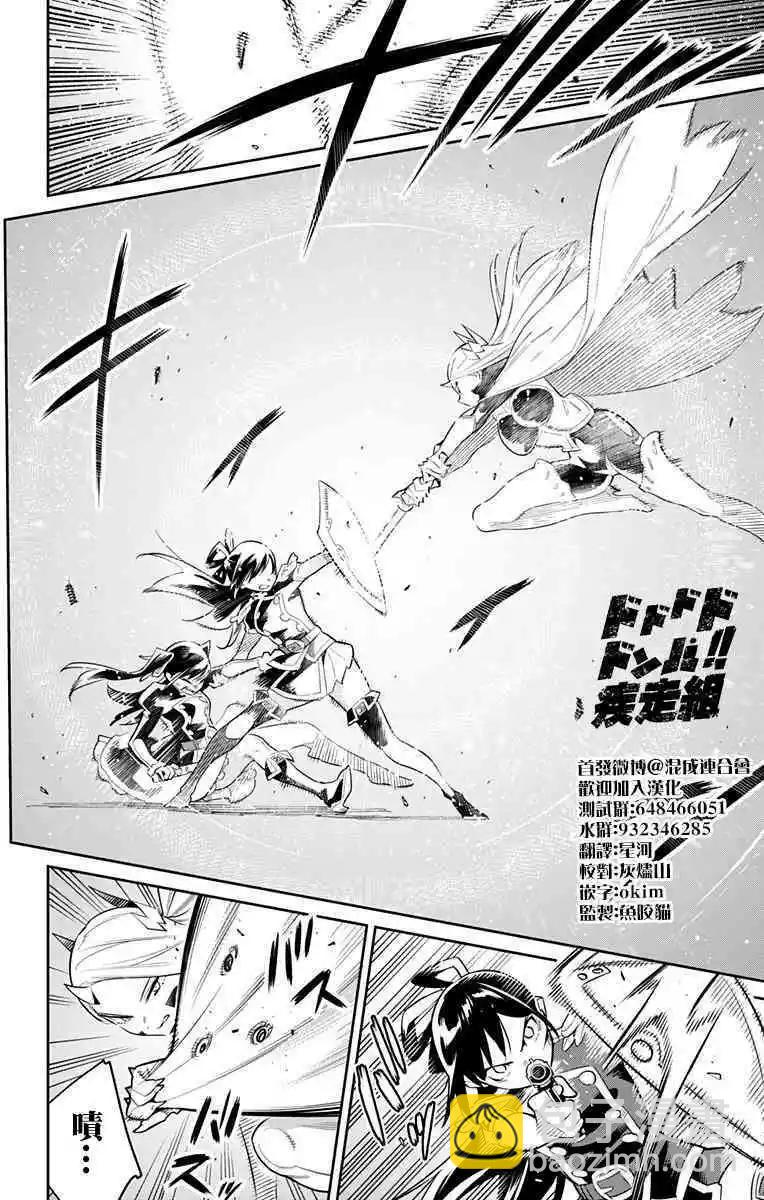 魔都精兵的奴隸 - 第35話 - 2