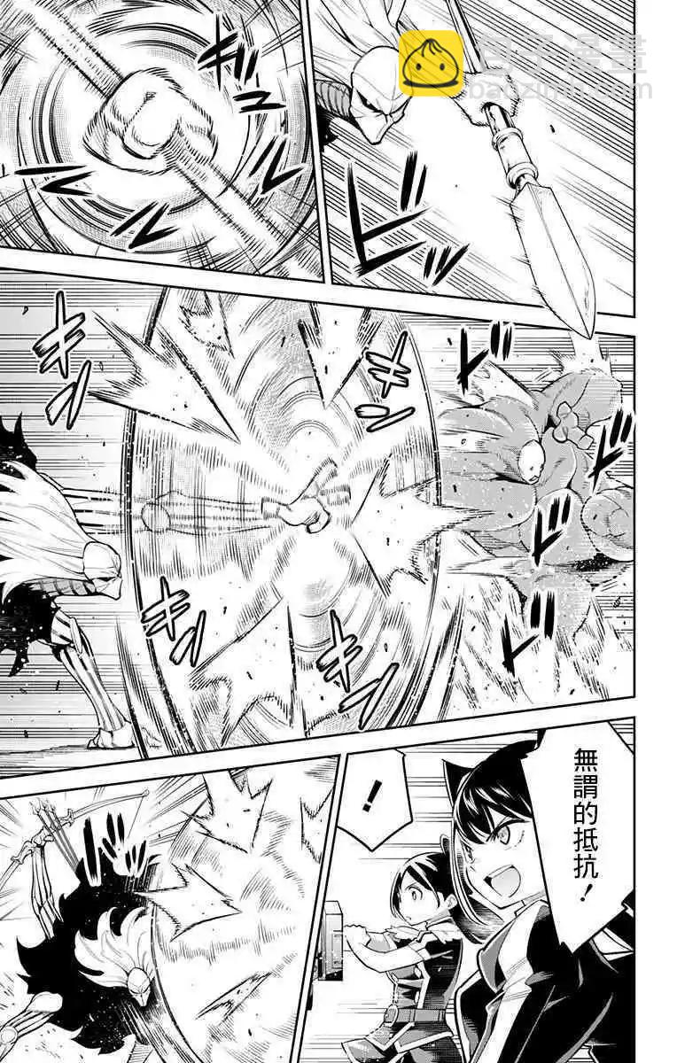 魔都精兵的奴隸 - 第35話 - 3