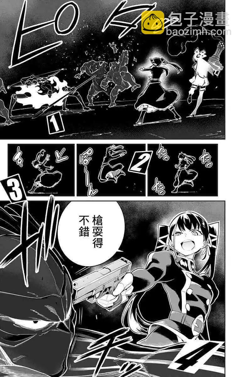 魔都精兵的奴隸 - 第35話 - 1