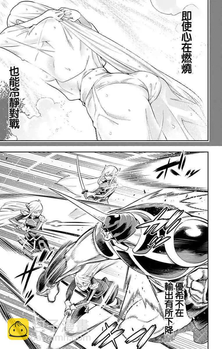 魔都精兵的奴隸 - 第37話 - 1