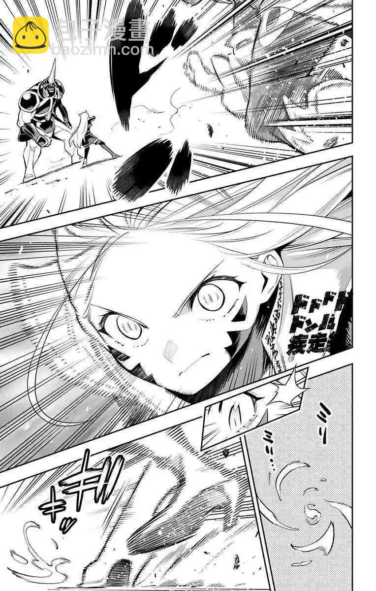 魔都精兵的奴隸 - 第37話 - 3