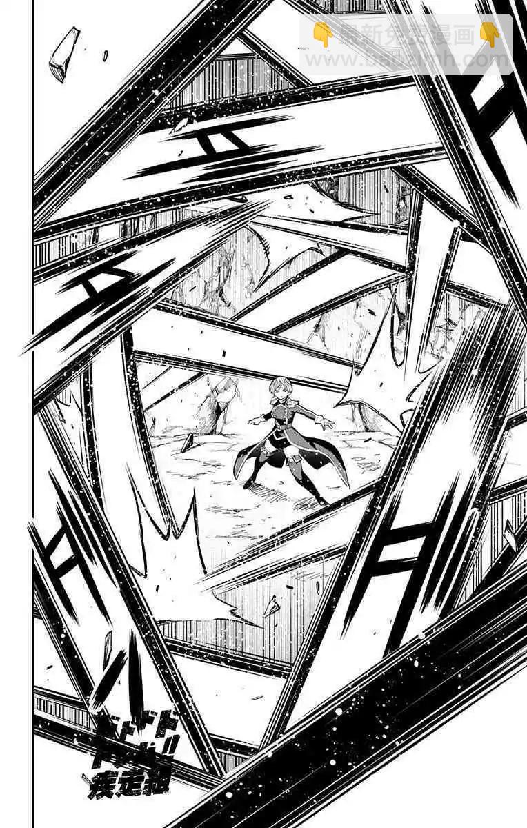 魔都精兵的奴隸 - 第37話 - 1