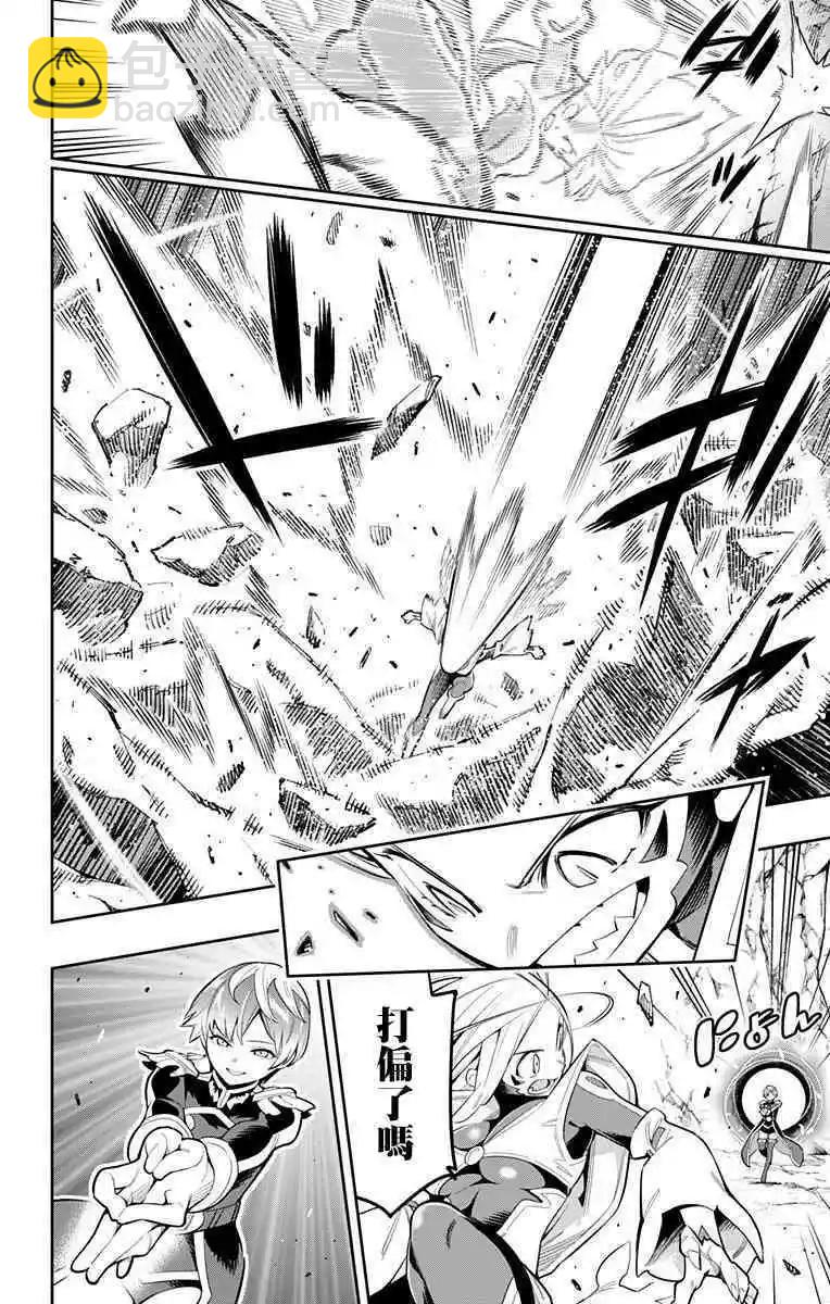 魔都精兵的奴隸 - 第37話 - 3