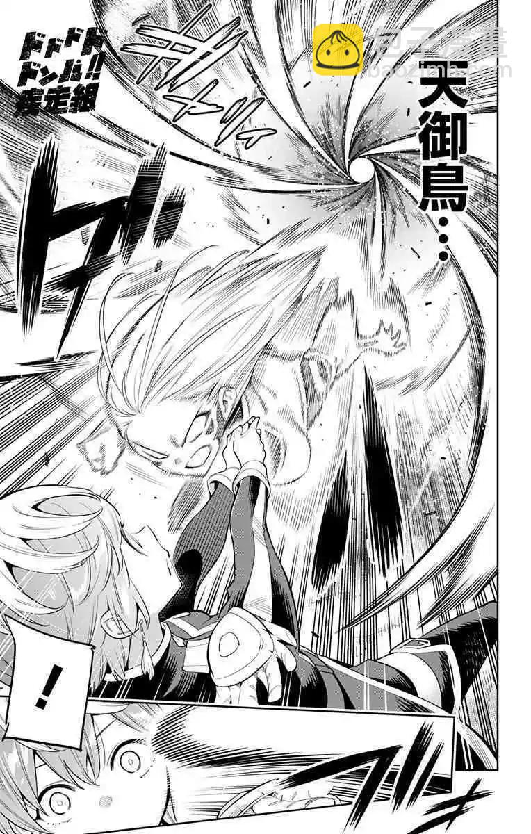 魔都精兵的奴隸 - 第37話 - 4