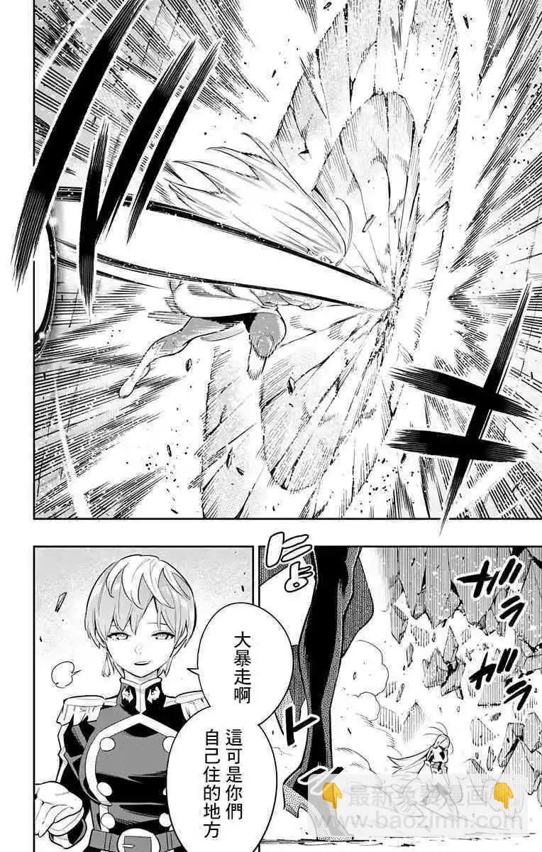 魔都精兵的奴隸 - 第37話 - 5