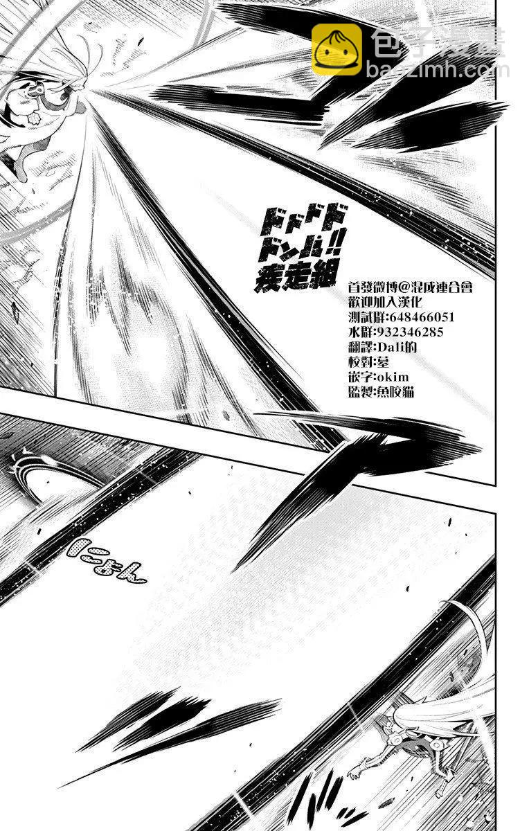 魔都精兵的奴隸 - 第37話 - 2