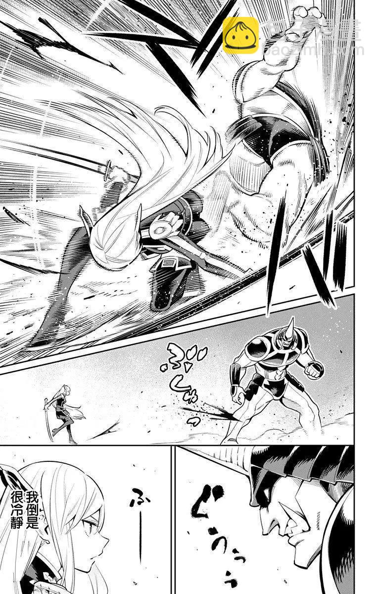 魔都精兵的奴隸 - 第37話 - 4