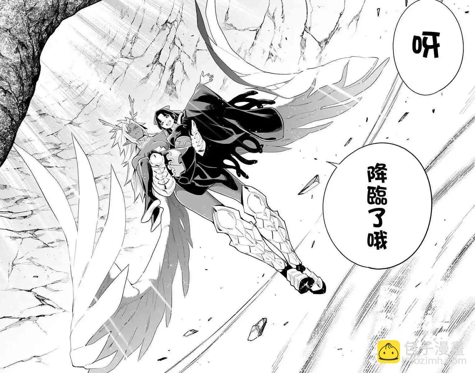 魔都精兵的奴隸 - 第39話 - 2