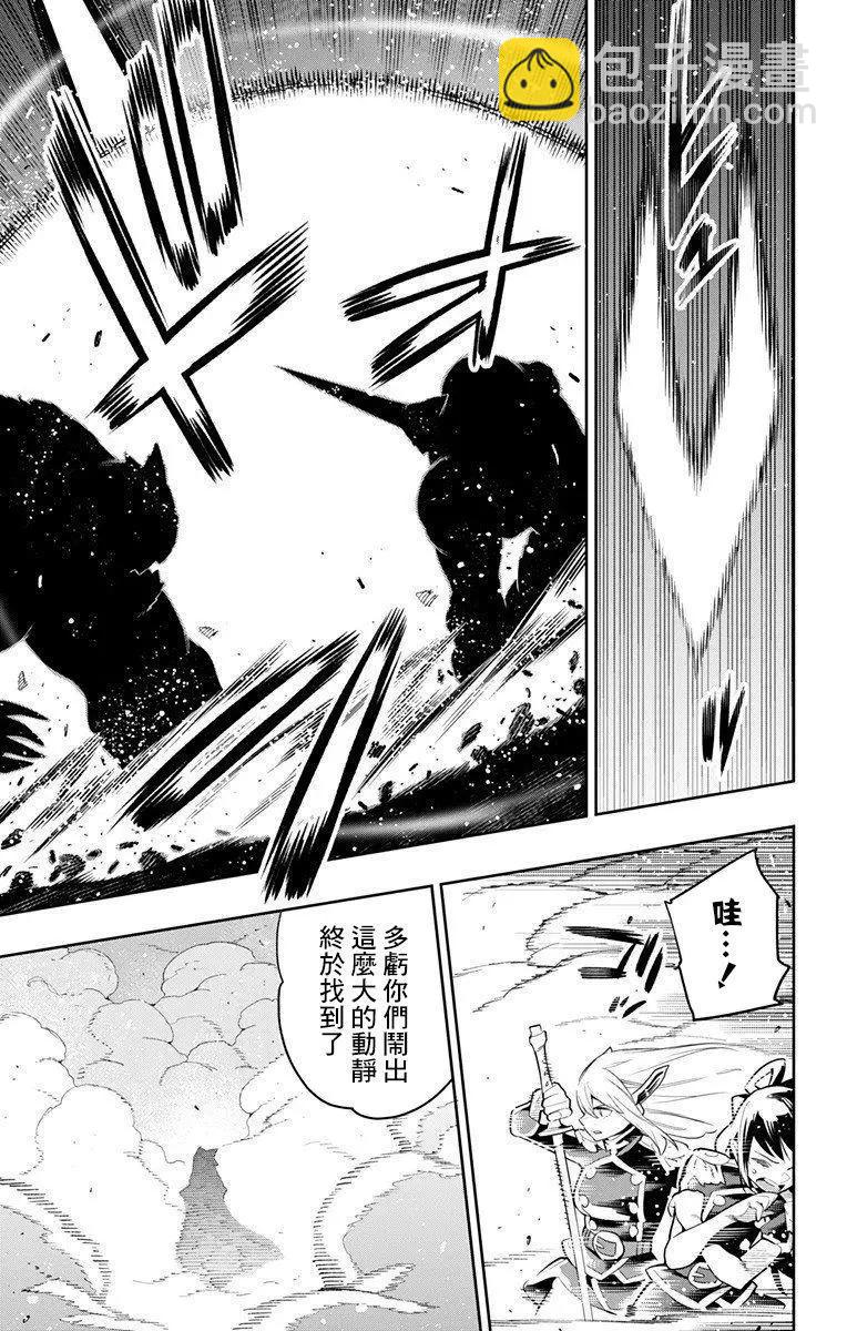 魔都精兵的奴隸 - 第39話 - 4