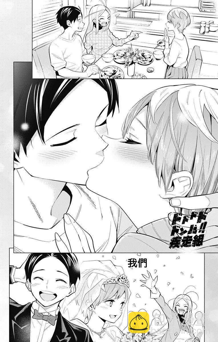 魔都精兵的奴隸 - 第39話 - 2