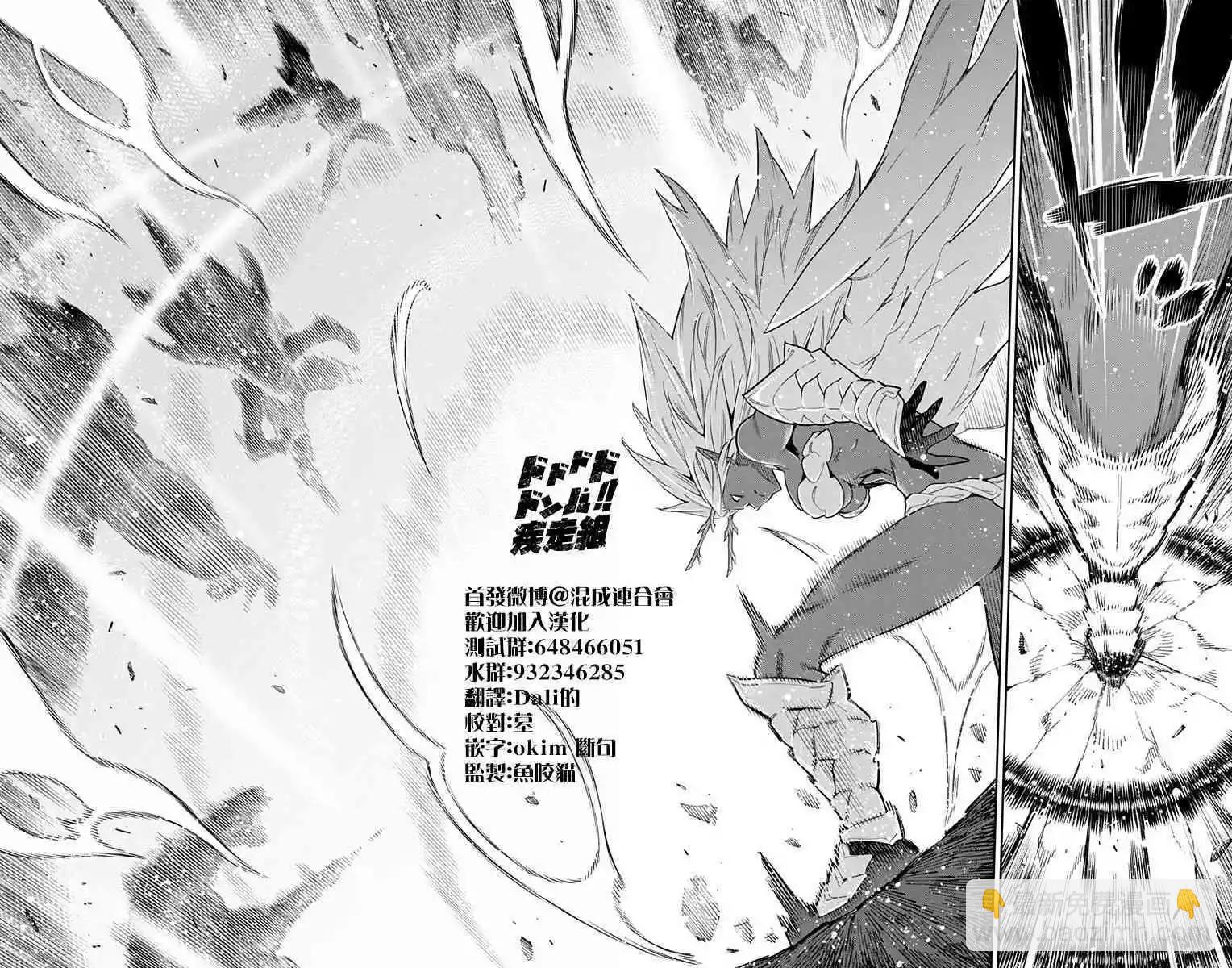 魔都精兵的奴隸 - 第40話 - 2