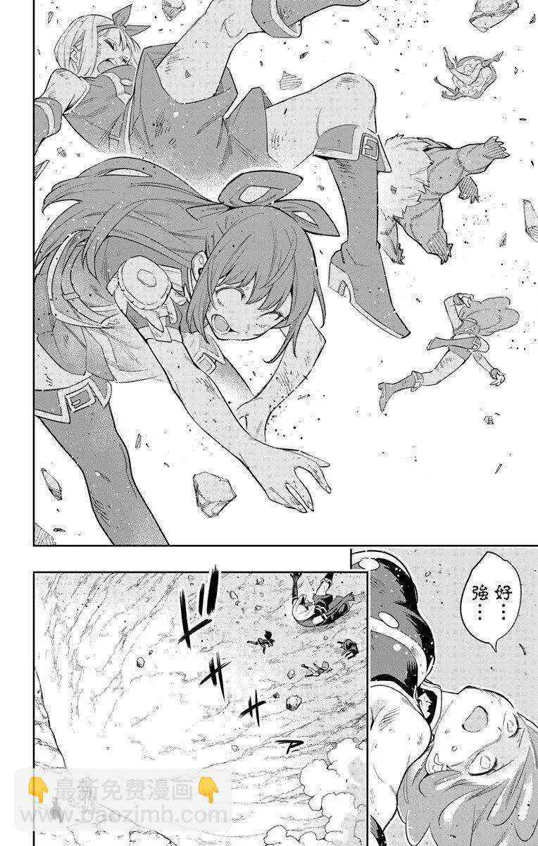 魔都精兵的奴隸 - 第40話 - 3