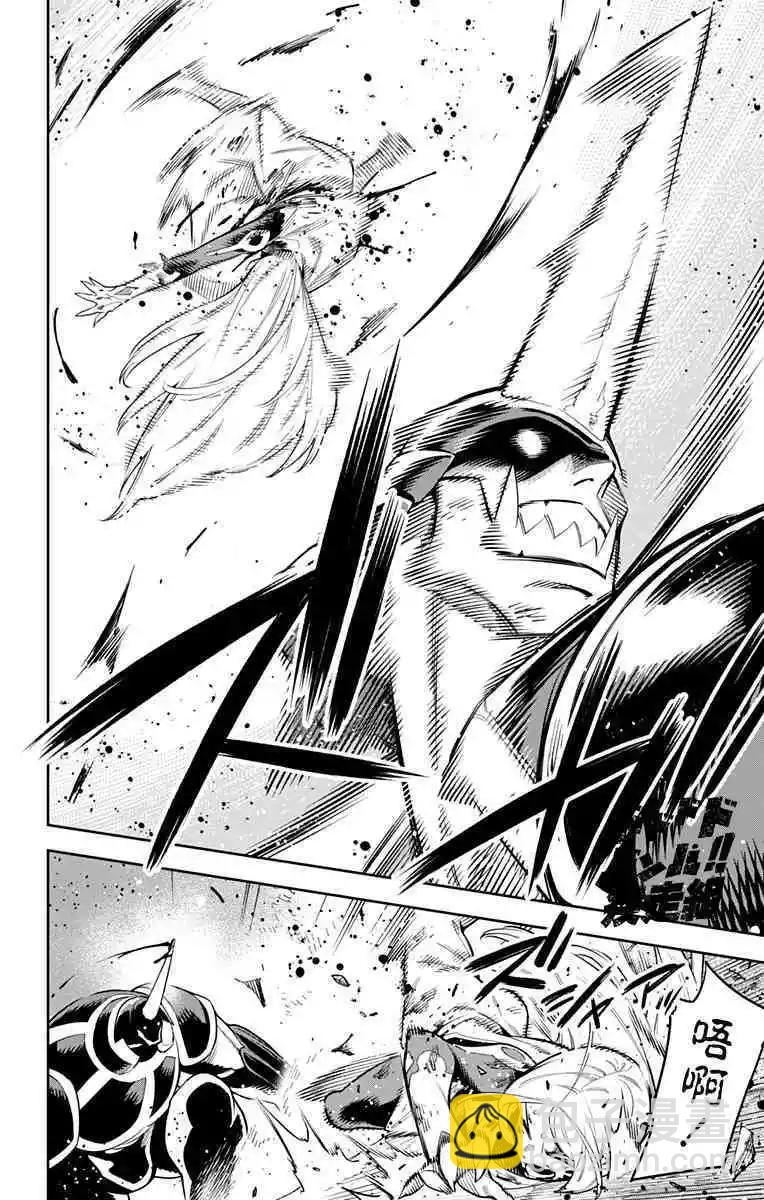 魔都精兵的奴隸 - 第40話 - 1