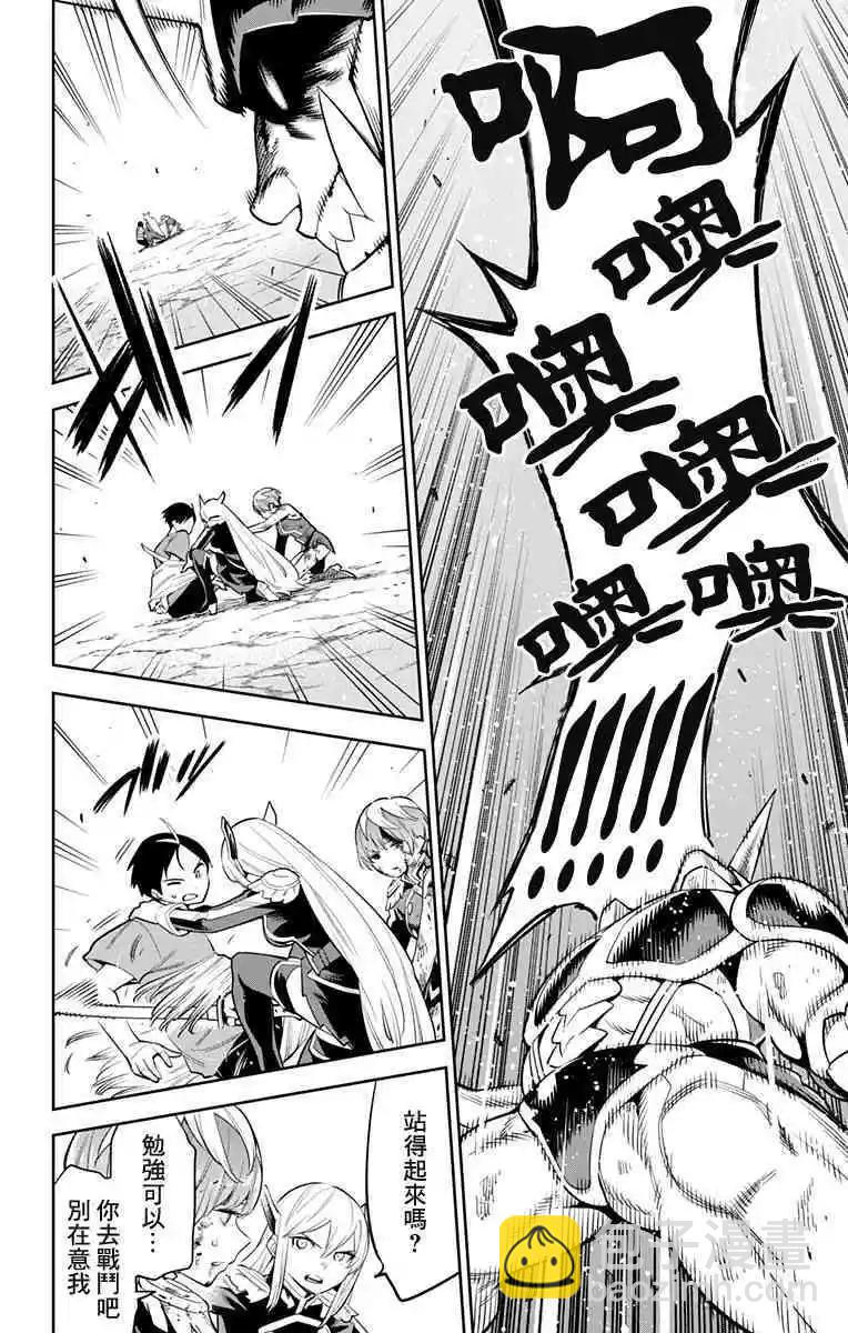 魔都精兵的奴隸 - 第40話 - 3