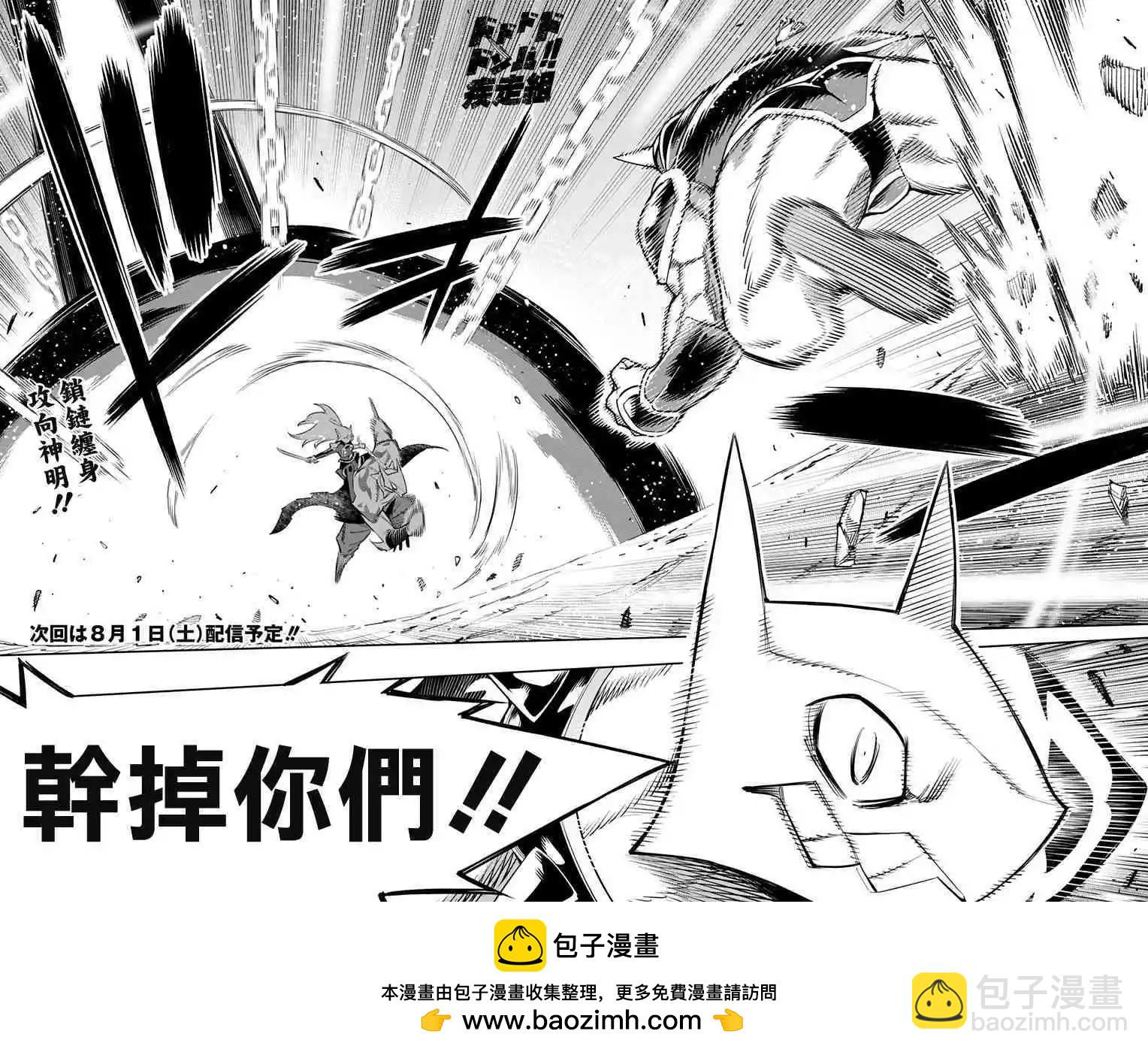 魔都精兵的奴隸 - 第40話 - 3