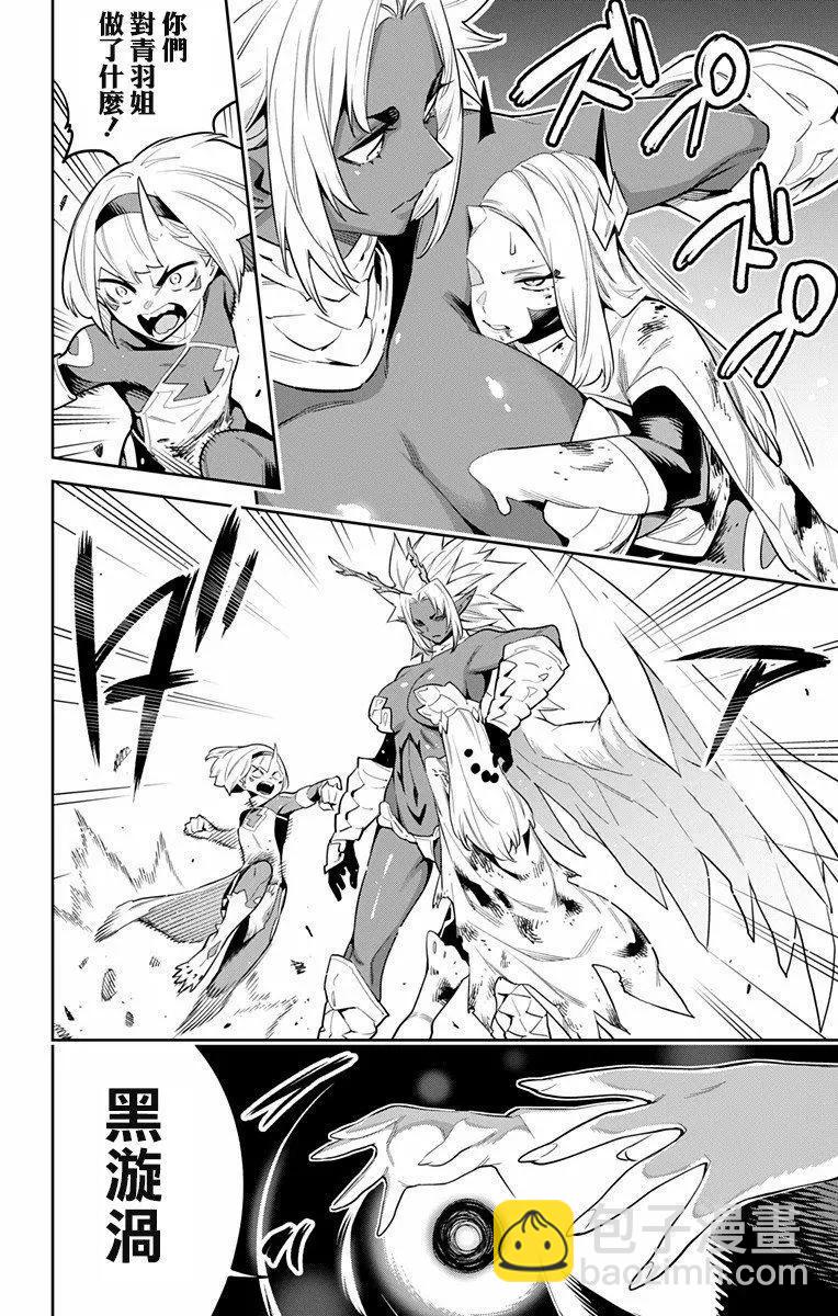 魔都精兵的奴隸 - 第40話 - 4