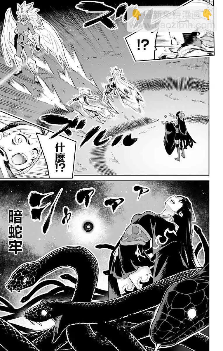 魔都精兵的奴隸 - 第40話 - 1