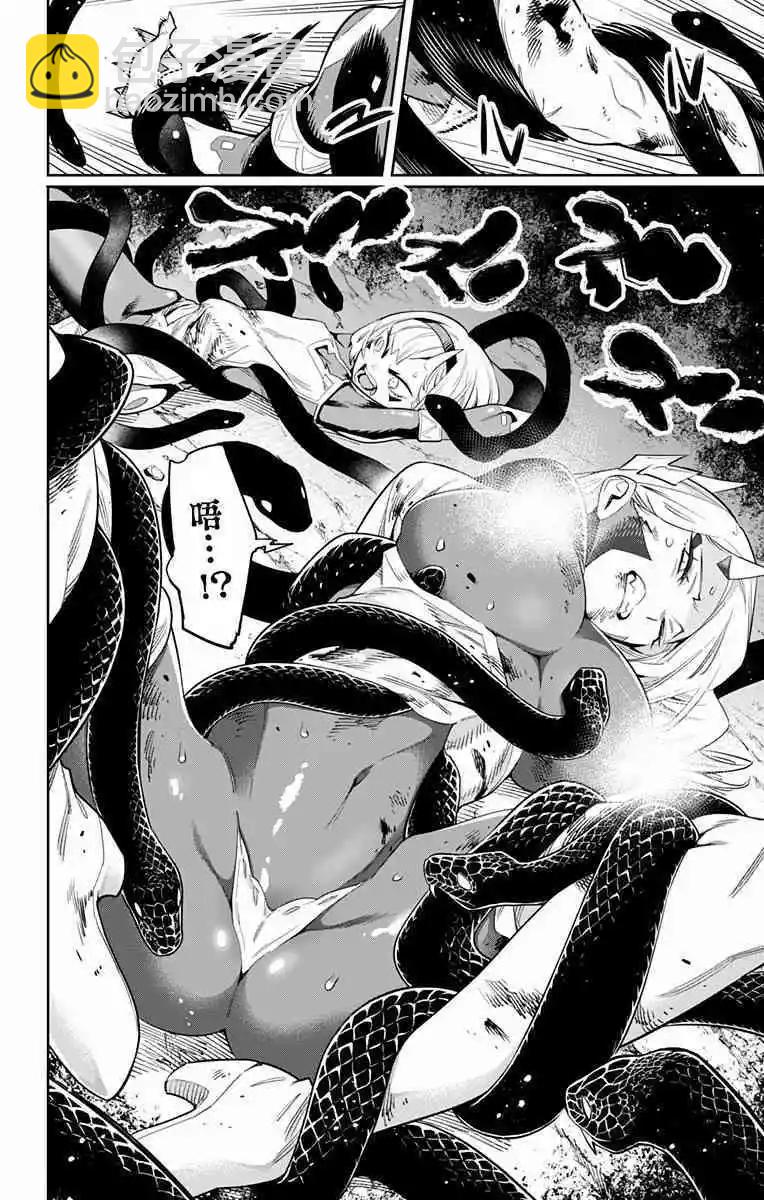 魔都精兵的奴隸 - 第40話 - 2