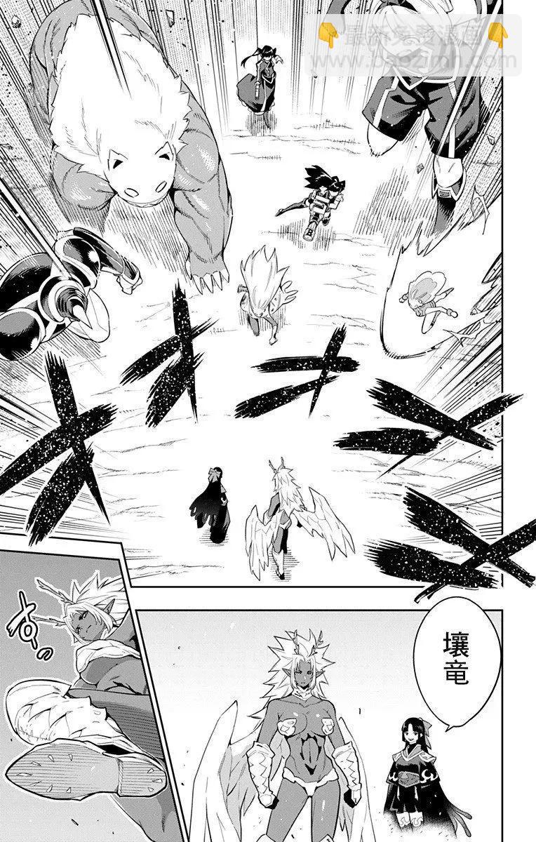 魔都精兵的奴隸 - 第40話 - 1