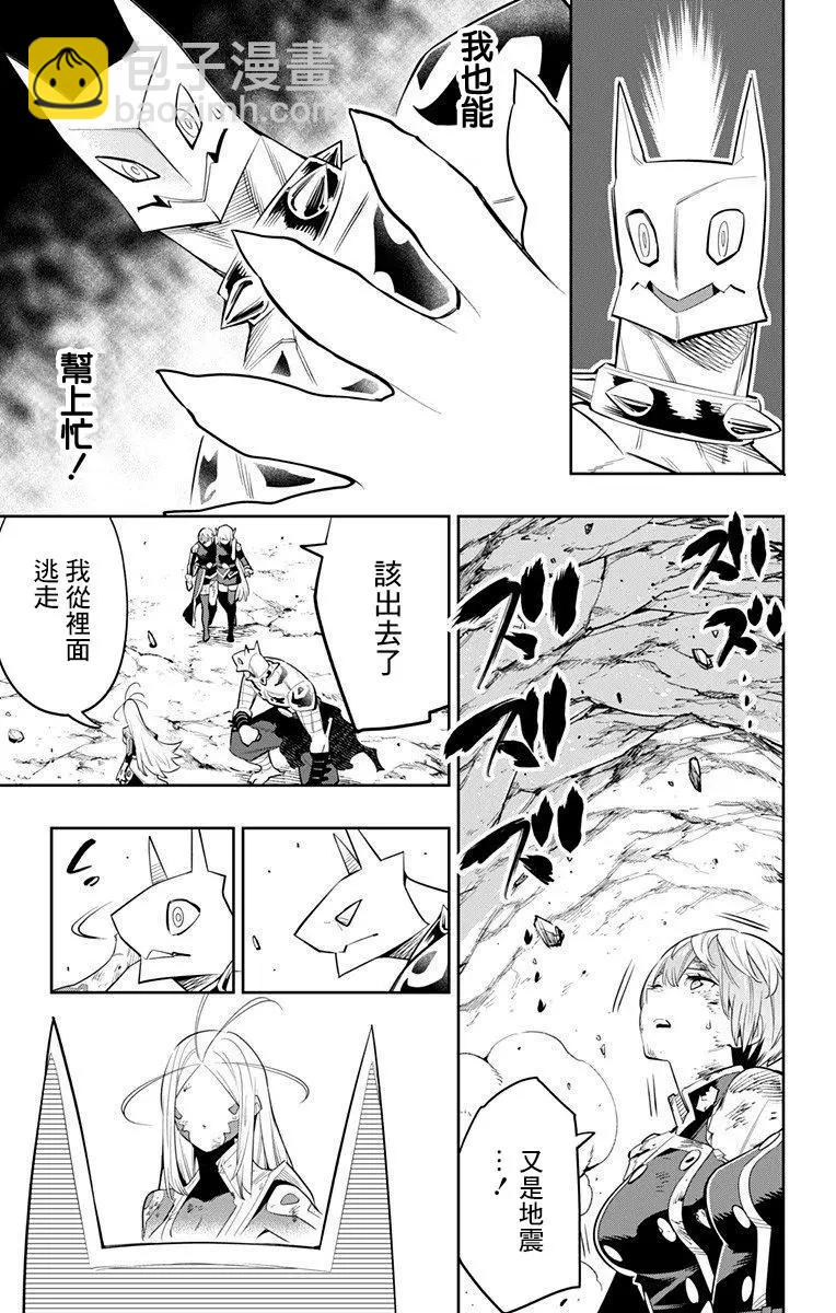 魔都精兵的奴隸 - 第42話 - 2