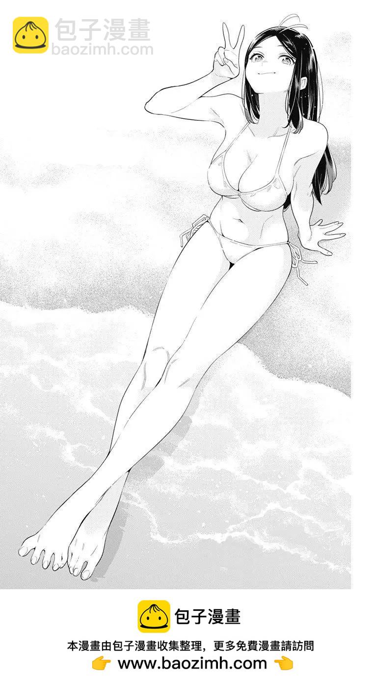 魔都精兵的奴隸 - 第42話 - 2