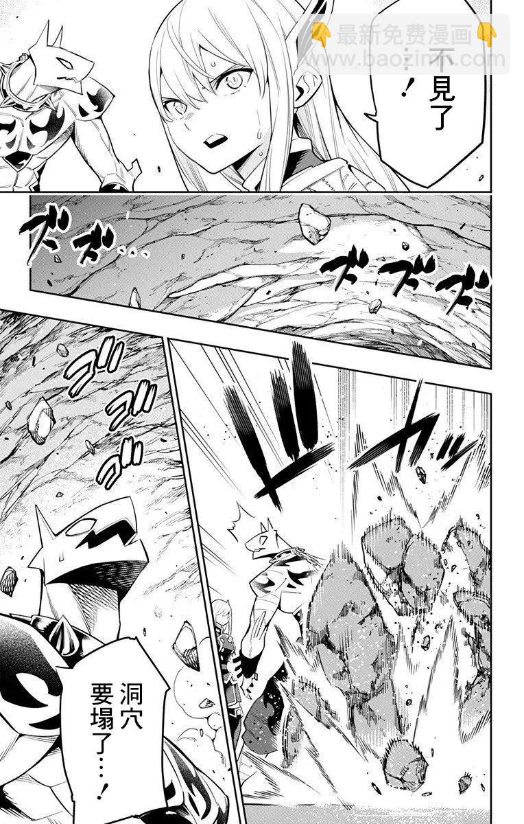 魔都精兵的奴隸 - 第42話 - 3