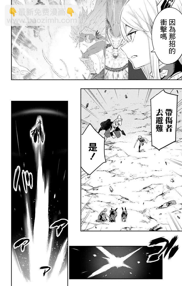 魔都精兵的奴隸 - 第42話 - 4