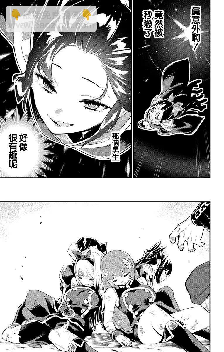 魔都精兵的奴隸 - 第42話 - 5