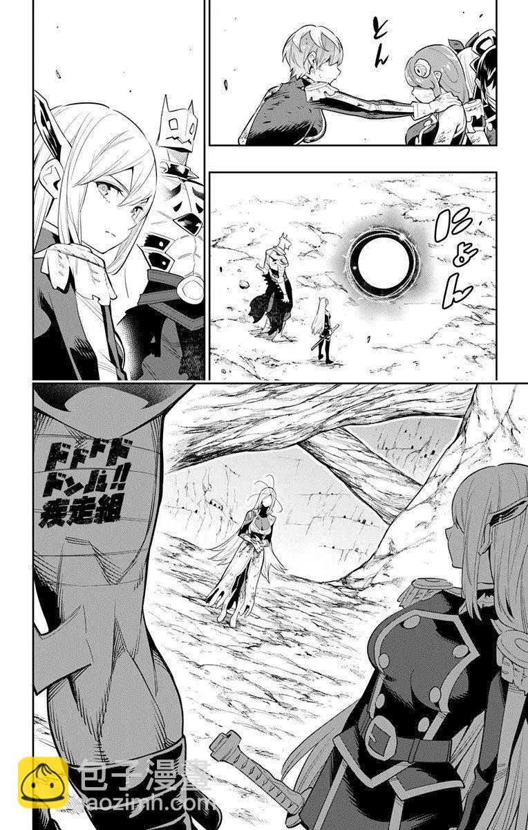 魔都精兵的奴隸 - 第42話 - 1