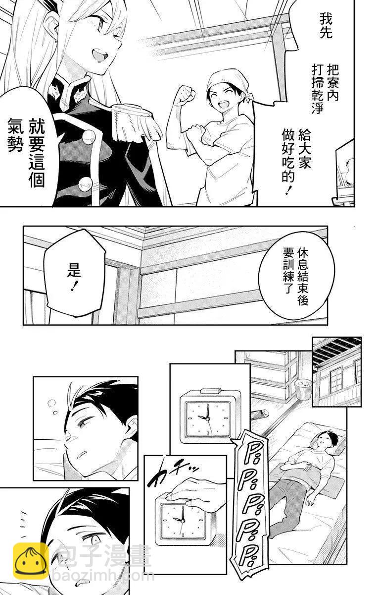 魔都精兵的奴隸 - 第44話 - 3