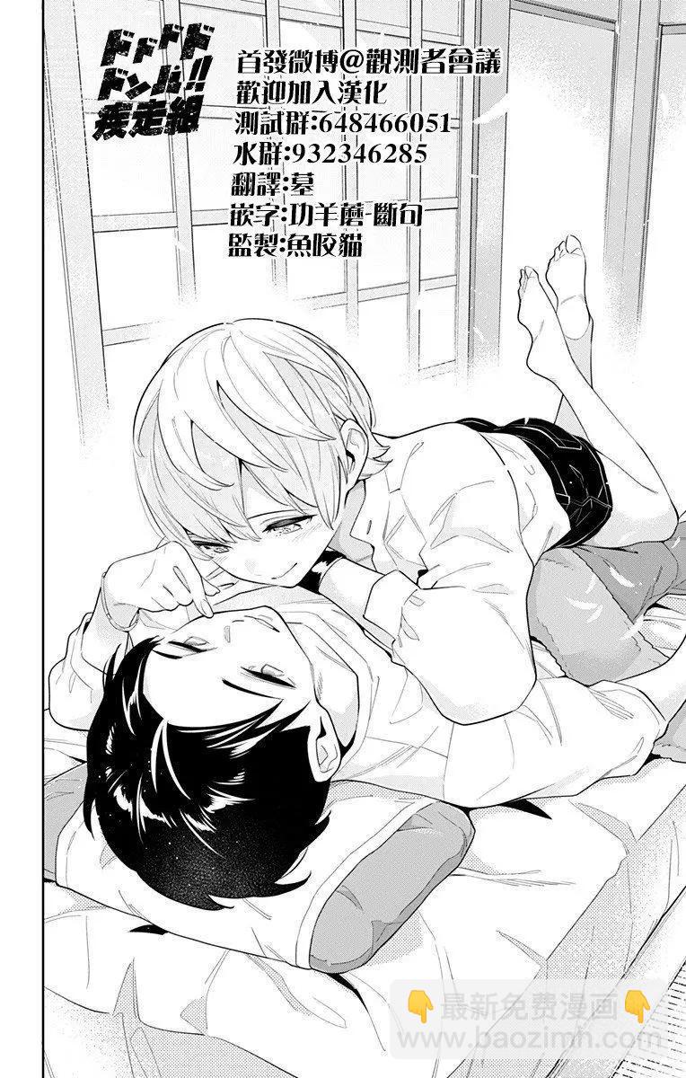 魔都精兵的奴隸 - 第44話 - 4