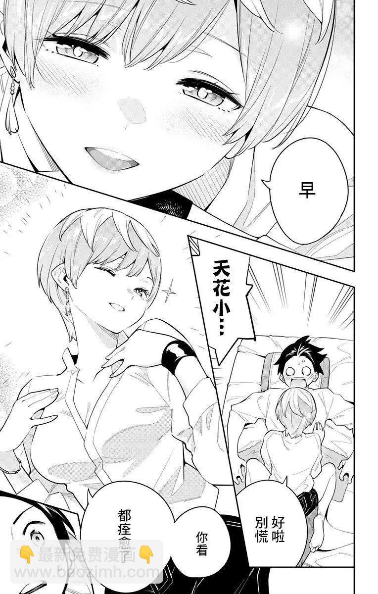 魔都精兵的奴隸 - 第44話 - 5